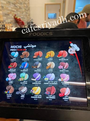 منيو مخبز أنكل أوساكا بالاسعار