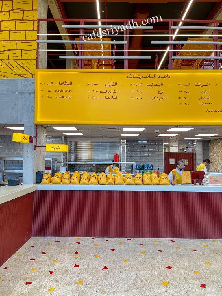 منيو مطعم السّت