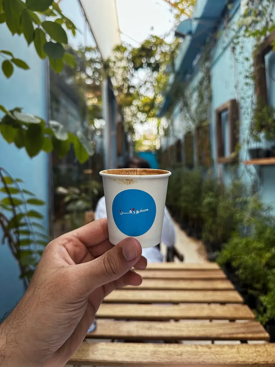 كافيه كوزفن