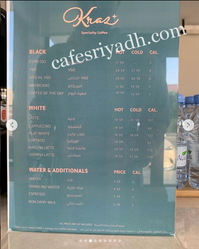 منيو قهوة كراز الرياض