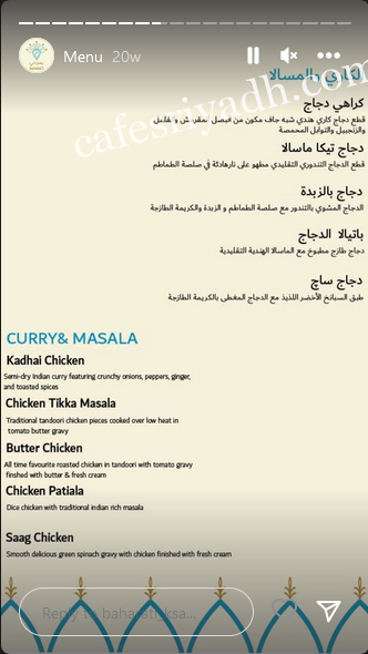 منيو مطعم بهاراتي الدودامي
