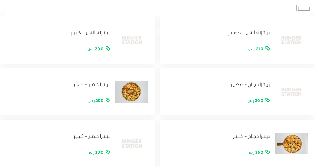منيو مطعم فطيرة الفلافل بالاسعار