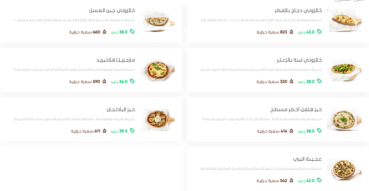 مطعم دستي دو منيو