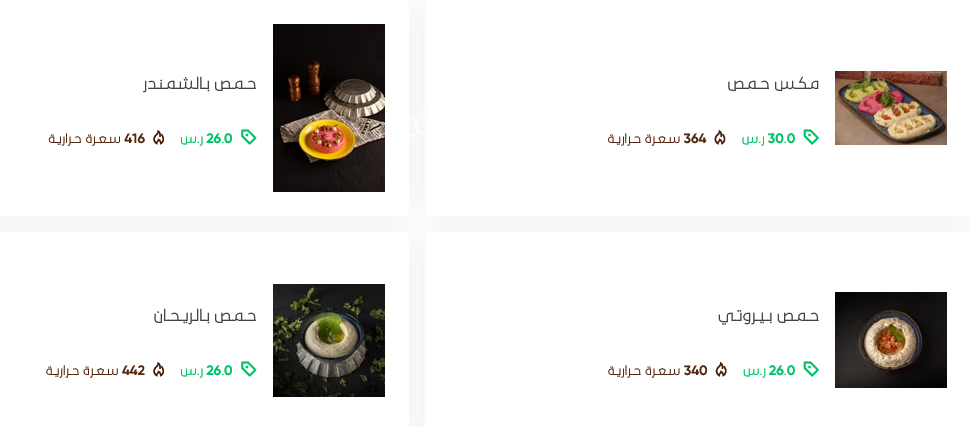 مطعم شباك فيروز منيو
