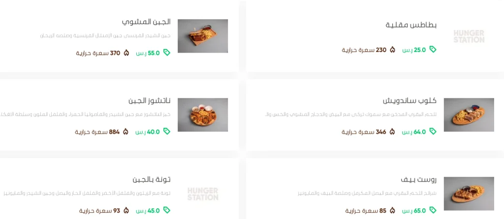 منيو كافيه الشرفة لاونج الدرعية