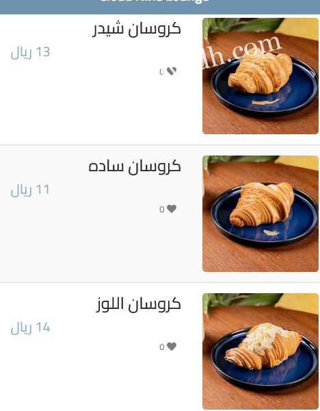 منيو كلاود ناين لاونج الرياض