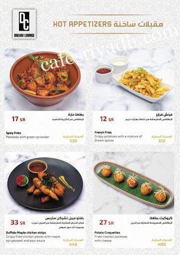 منيو مطعم دريم لاونج بالاسعار