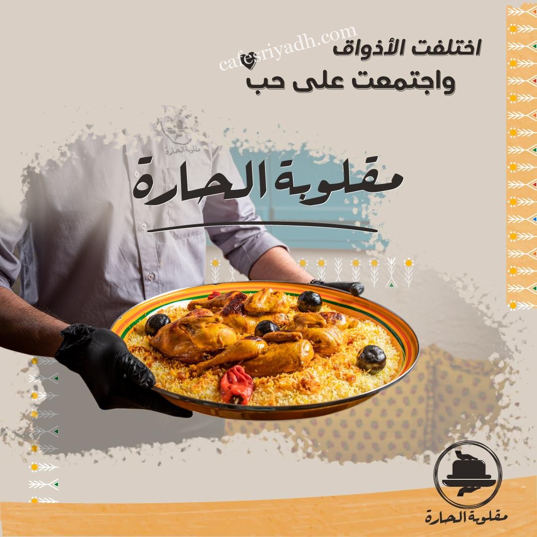 مطعم شعبي في المجمعه
