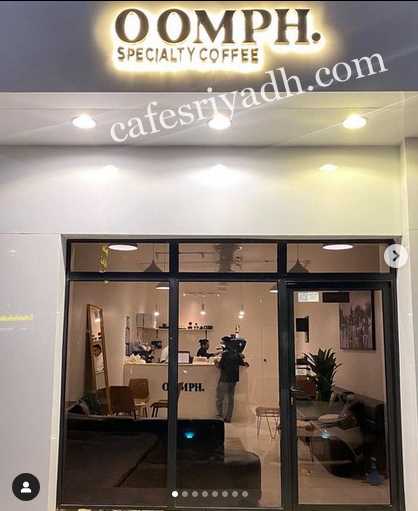 كافيه Oomph الرياض (الأسعار+ المنيو+ الموقع)
