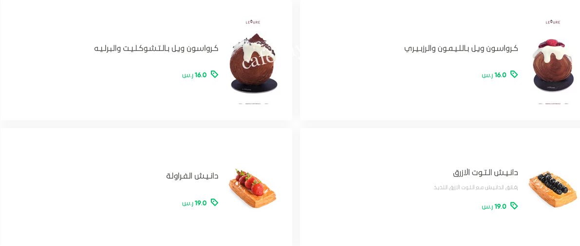منيو مخبز لوفير بالاسعار