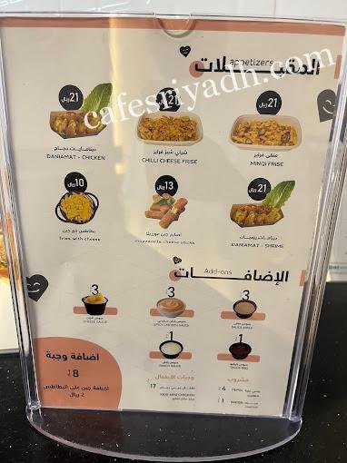 منيو مطعم منقي برجر المجمعه