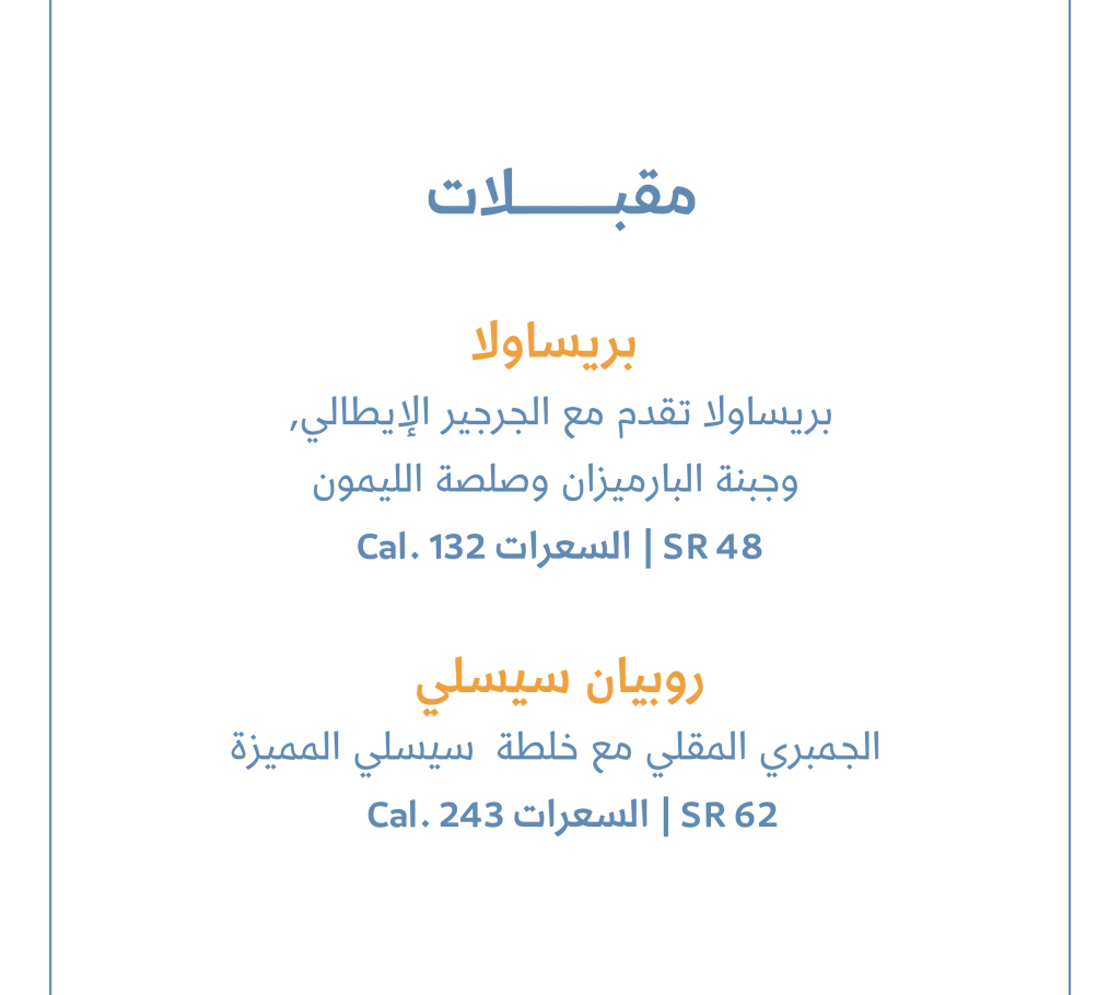منيو سيسلي