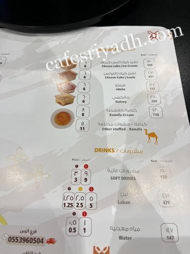 منيو مطعم حاشي باشا