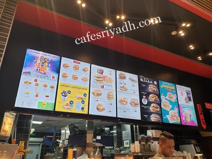 منيو مطعم ماكدونالدز المجمعه