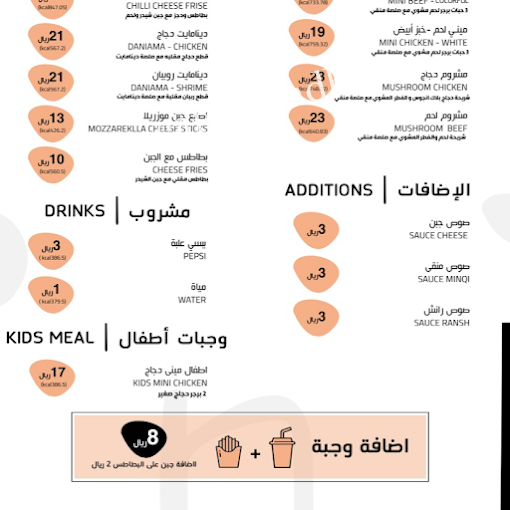 منيو مطعم منقي برجر المجمعه