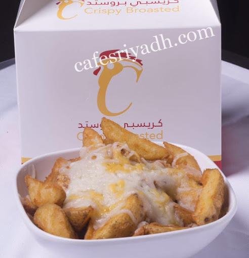 مطعم كريسبي بروستد المجمعه