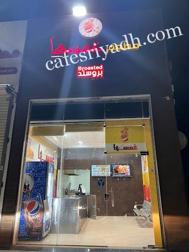 مطعم غمسها المجمعه (الأسعار + المنيو + الموقع )