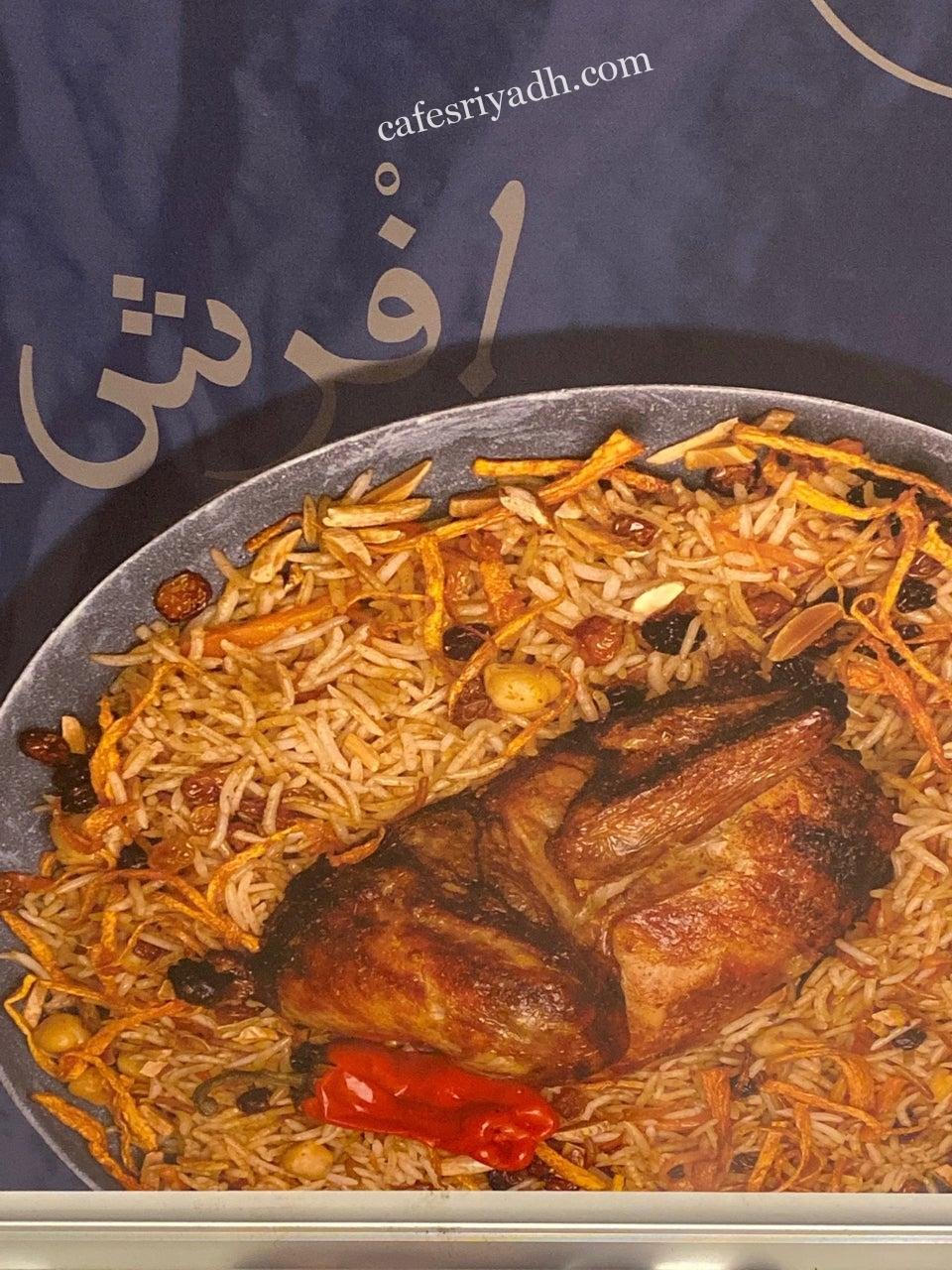 مطاعم الرياض