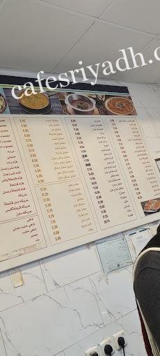 منيو فوال الطائف
