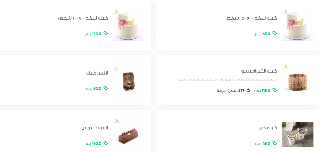 منيو لاسقنتشورا دي تشوكلت المجمعه