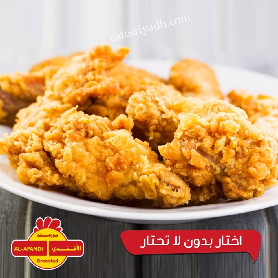 مطعم بروستد الأفندي المجمعه (الأسعار + المنيو + الموقع )