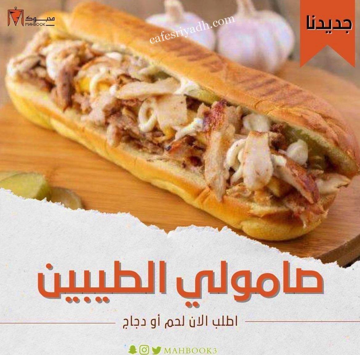 الذ مطاعم شاورما في المجمعه