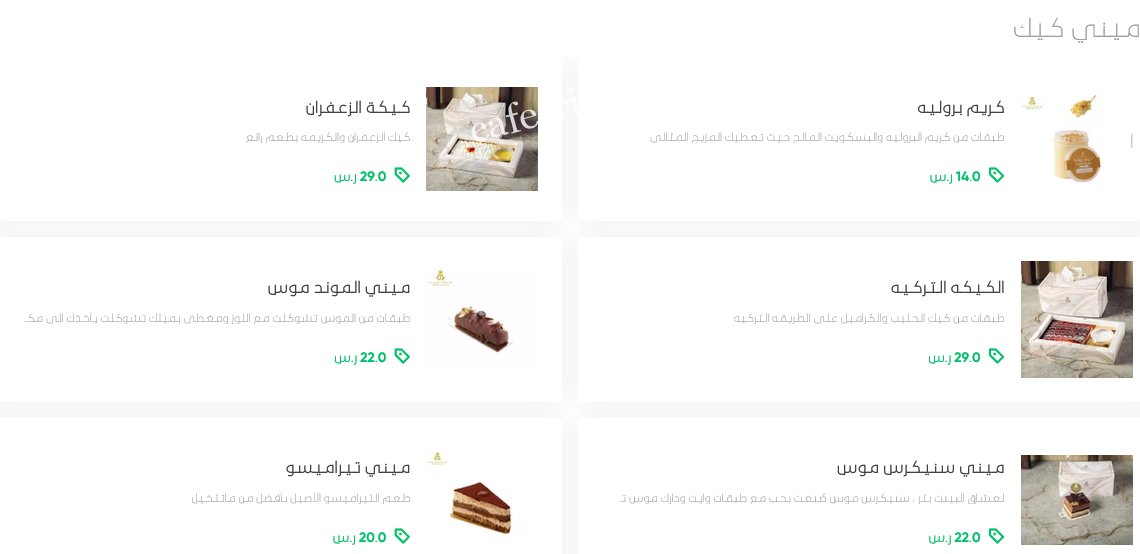 منيو لاسقنتشورا دي تشوكلت يالمجمعه