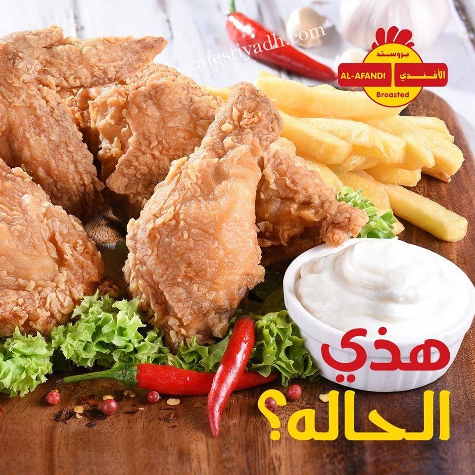 مطعم بروستد الأفندي
