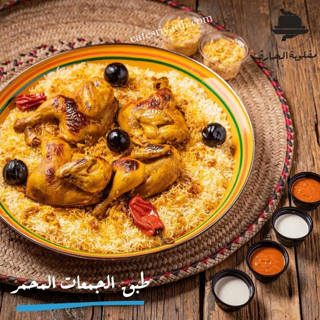 مطاعم المجمعه