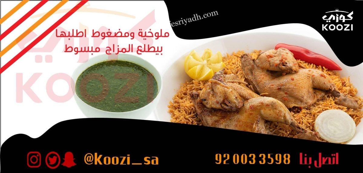 مطاعم المجمعه