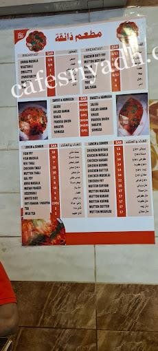 منبو مطعم ذائقة للمأكولات الهندية المجمعه
