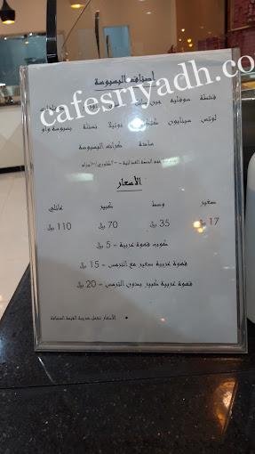 منيو بسبوسة واو المجمعه