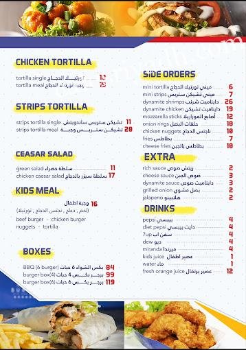 منيو مطعم ريتش برجر المجمعه