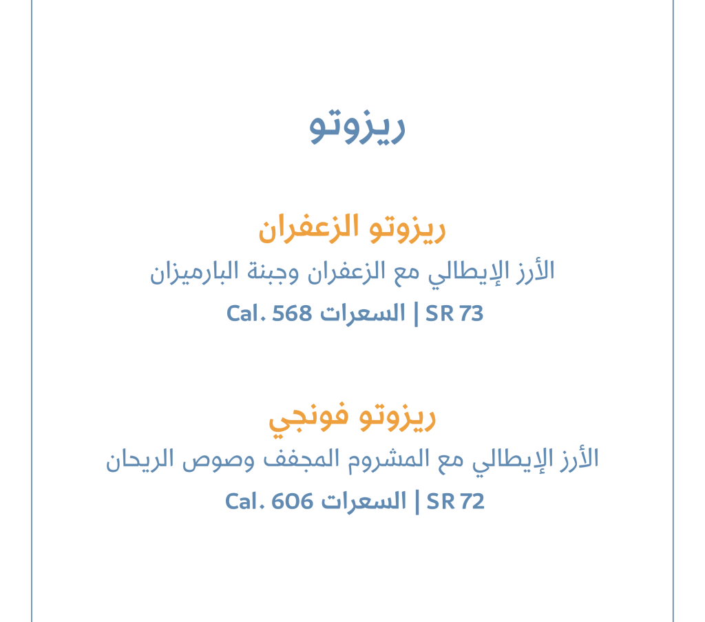 منيو مطعم سيلسي