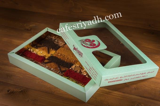 بسبوسة واو