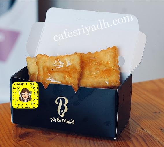 لقيمات & بلح