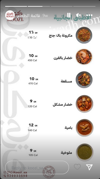 منيو مطعم كوزي KOOZI