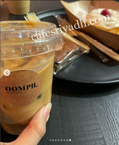 كافيه Oomph 