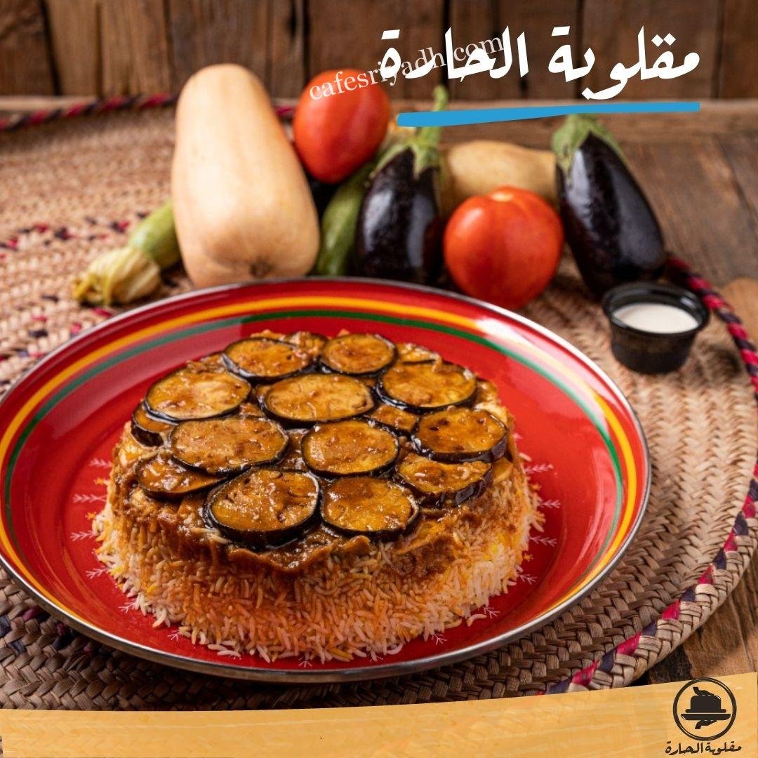 افضل مطاعم المجمعه