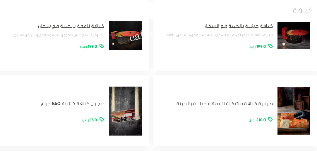 منيو كنافة ابو الهوس بالاسعار