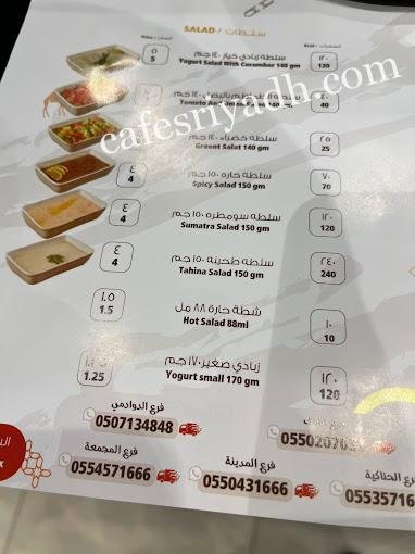منيو حاشي باشا