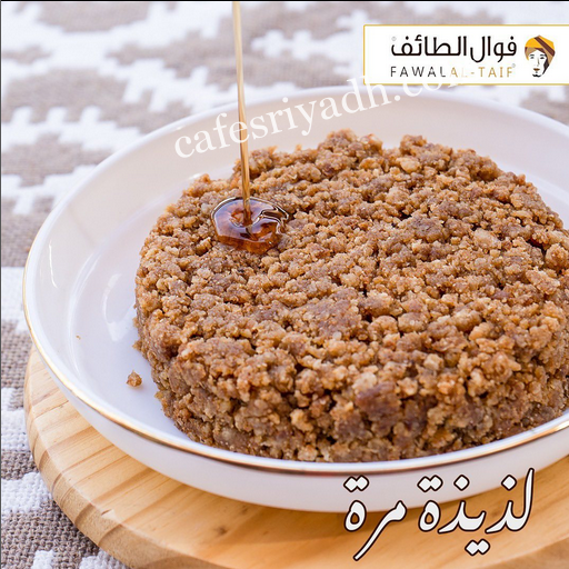 مطعم فوال الطائف 
