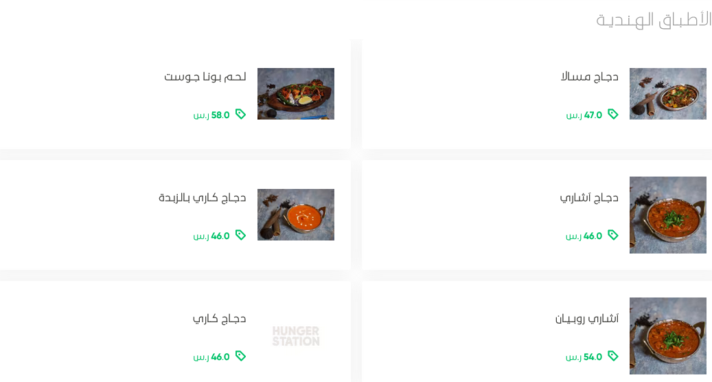 منيو مطعم برياني عزيز