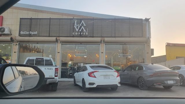 لافا كوفي وادي الدواسر (الأسعار+ المنيو+ الموقع)