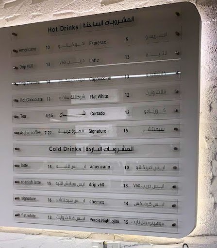 منيو كافيه ذا كاكتس المجمعه