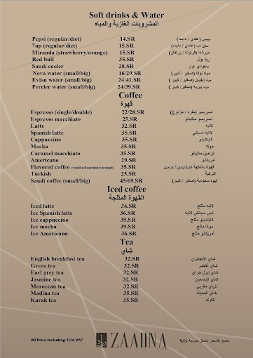 منيو مطعم زادنا لاين الرياض