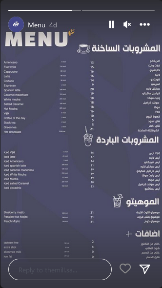 منيو ذا ميل بيكري الجديد