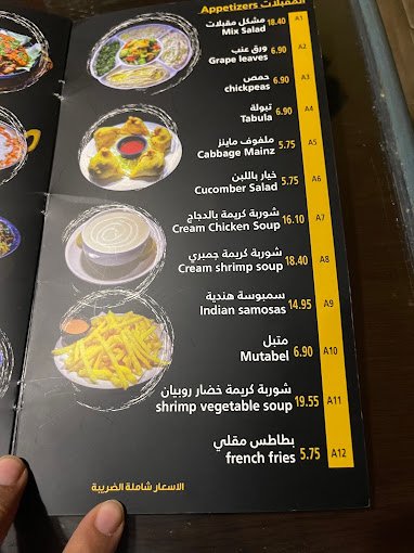 منيو مطعم شوزان لاونج