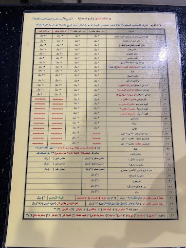 منيو كافيه مذاقات الشاي الرياض