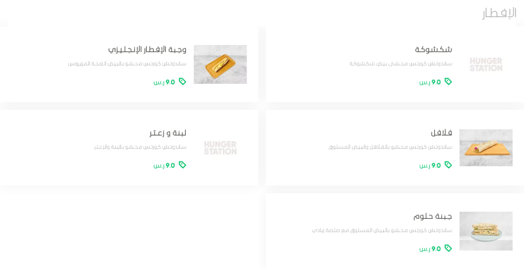 منيو مطعم سويت رول بالاسعار